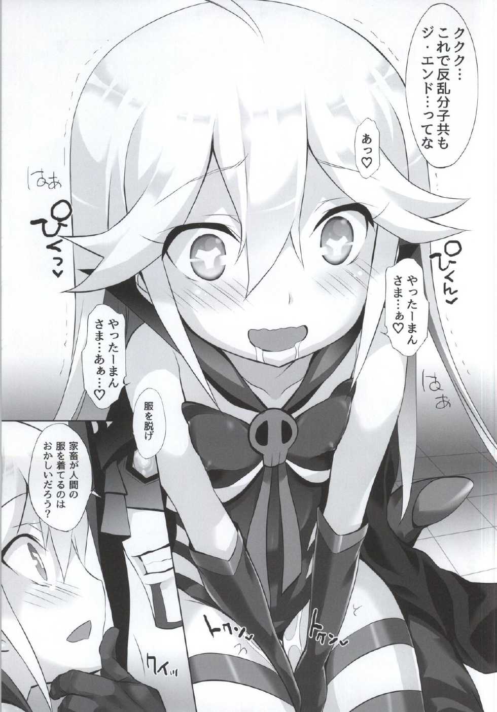 (Yatte Oshimai!) [Furaipan Daimaou (Chouchin Ankou)] Yatterman-sama Banza~i (Yoru no Yatterman) - Page 6