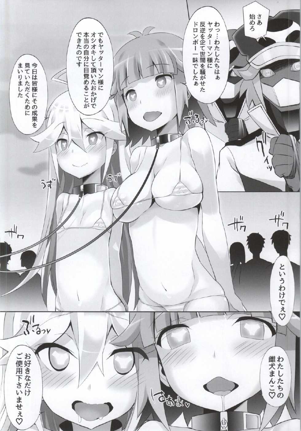 (Yatte Oshimai!) [Furaipan Daimaou (Chouchin Ankou)] Yatterman-sama Banza~i (Yoru no Yatterman) - Page 11