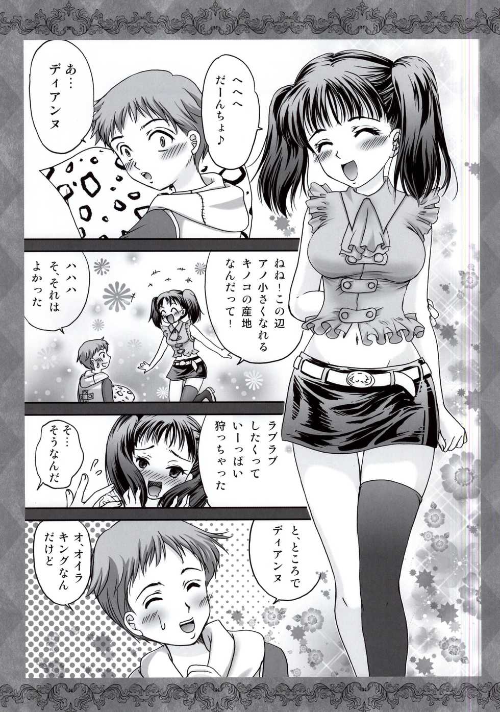 (C87) [TRAP (Urano Mami)] Nanatsu no Oppai Taizai (Nanatsu no Taizai) - Page 3