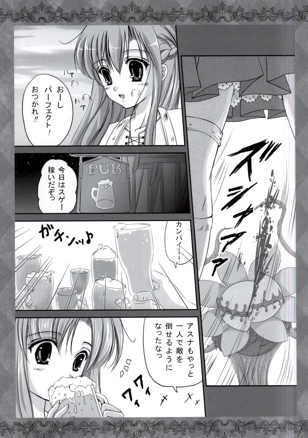(C87) [TRAP (Urano Mami)] Nanatsu no Oppai Taizai (Nanatsu no Taizai) - Page 11
