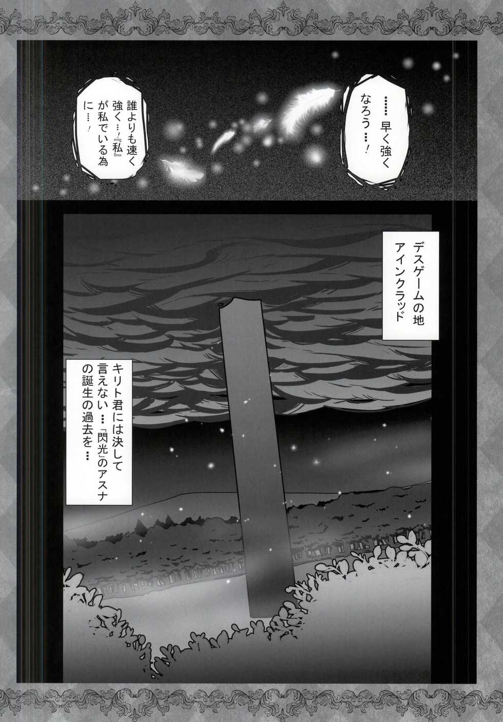 (C87) [TRAP (Urano Mami)] Nanatsu no Oppai Taizai (Nanatsu no Taizai) - Page 16