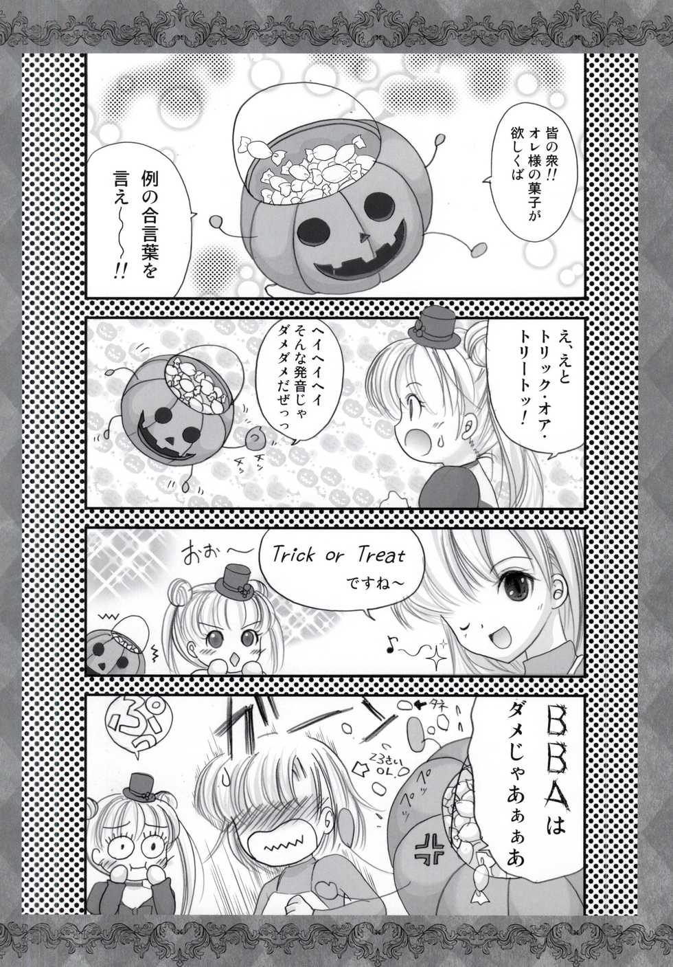 (C87) [TRAP (Urano Mami)] Nanatsu no Oppai Taizai (Nanatsu no Taizai) - Page 18