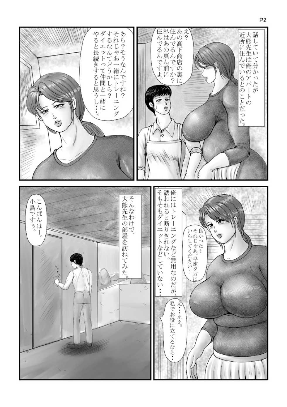 [Ranmaru Graphics (Ranmaru)] Kyojiri Sokonashi Numa - Page 4