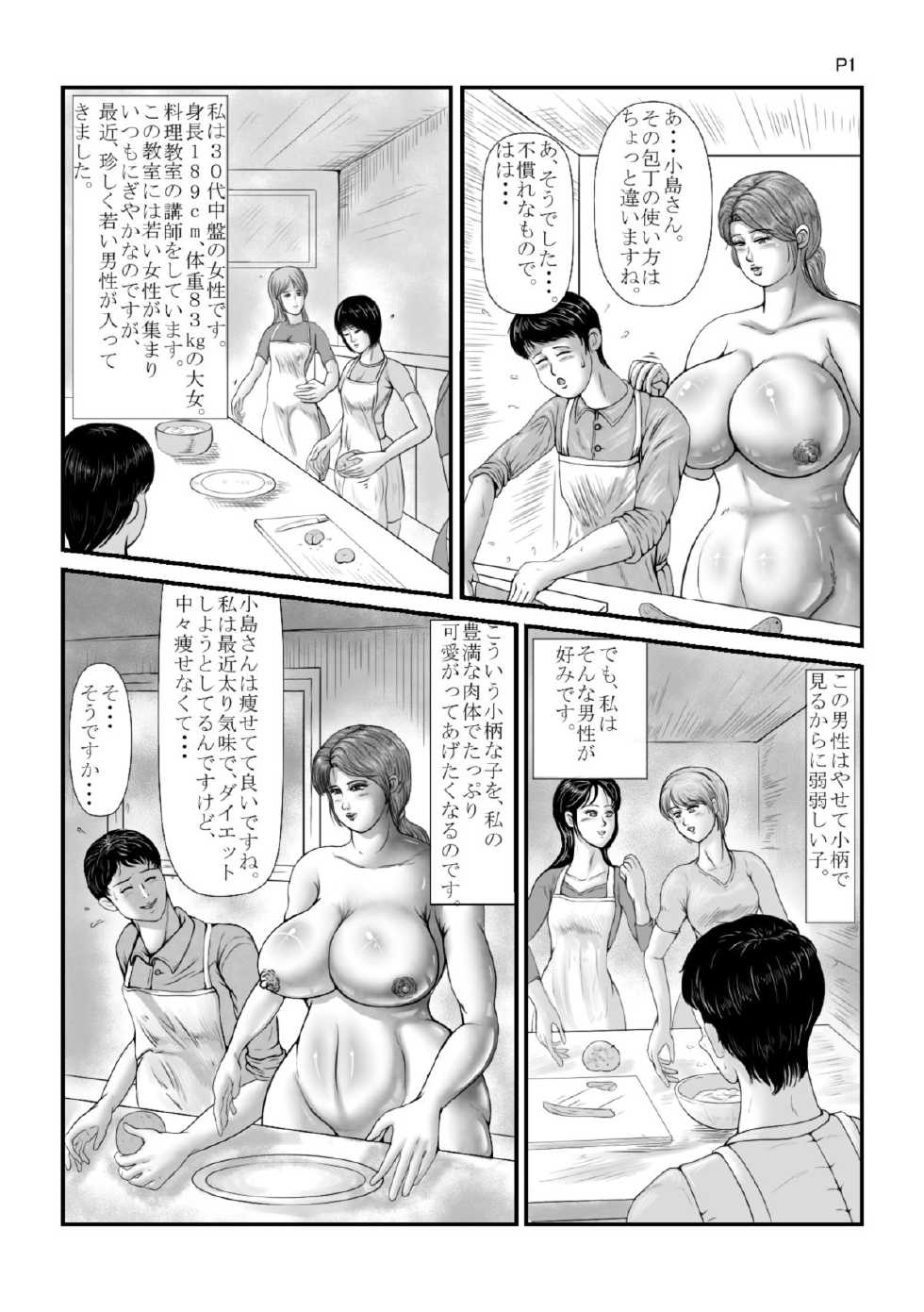 [Ranmaru Graphics (Ranmaru)] Kyojiri Sokonashi Numa - Page 23