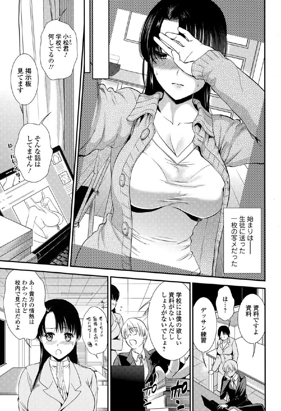 Comic Toutetsu 2015-04 Vol. 4 - Page 11