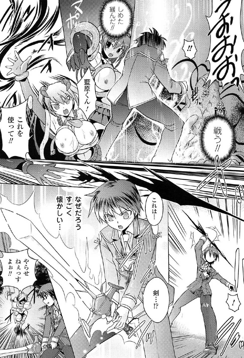 [Amakusa Shiro, Tokimal Yoshihisa] Shakkou no Anti-Genesis Shoujo no Maryoku wa Midara ni Kagayaku - Page 24