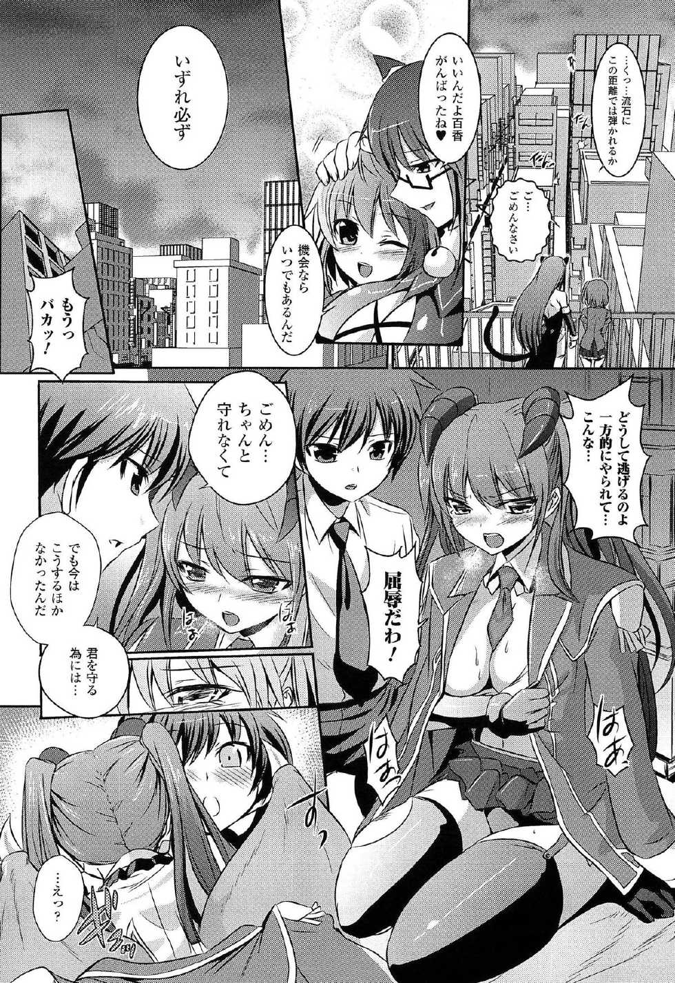 [Amakusa Shiro, Tokimal Yoshihisa] Shakkou no Anti-Genesis Shoujo no Maryoku wa Midara ni Kagayaku - Page 38