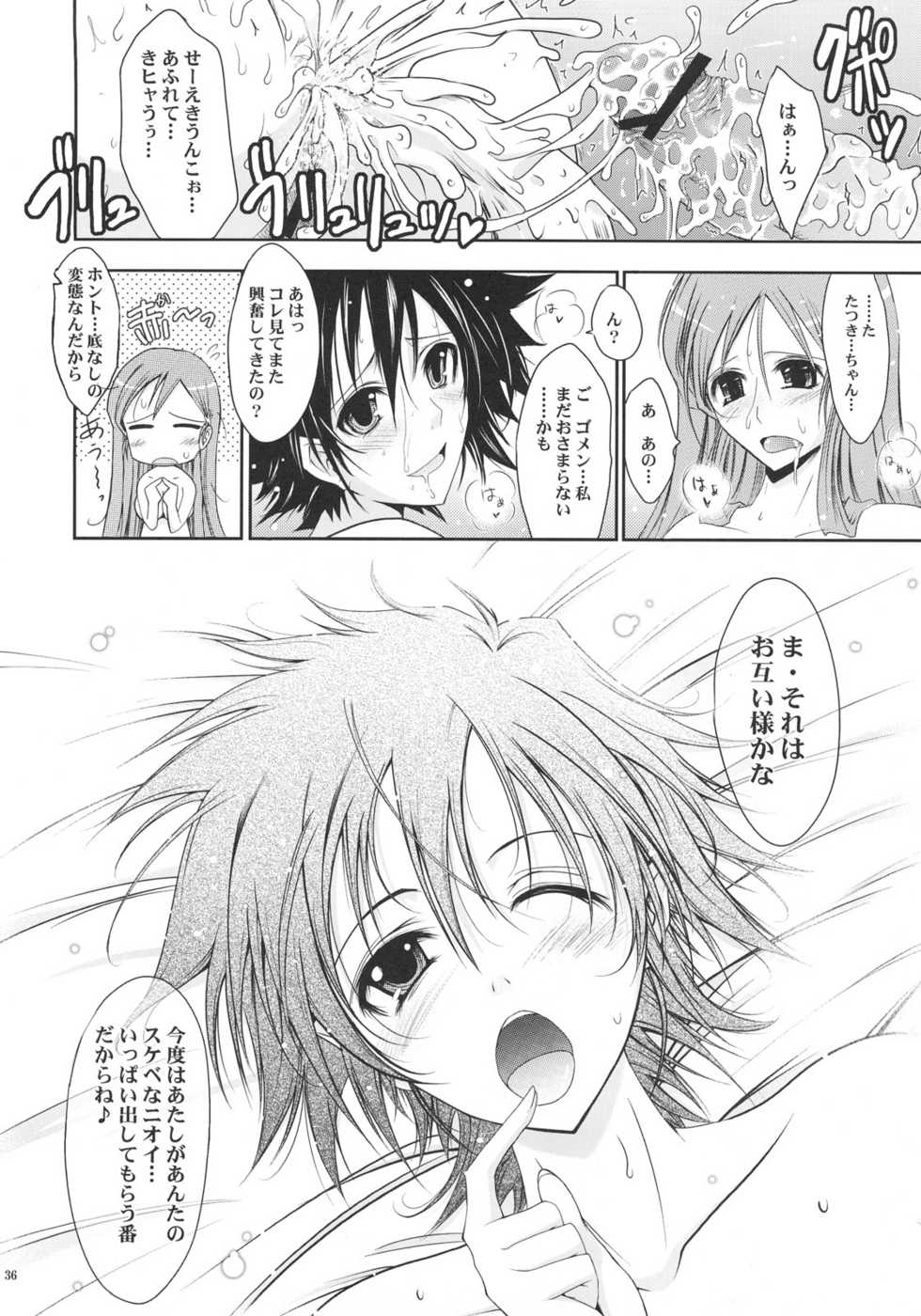 (C72) [Garyuh-Chitai (TANA)] Aki-Akane Zenpen (BLEACH) - Page 35