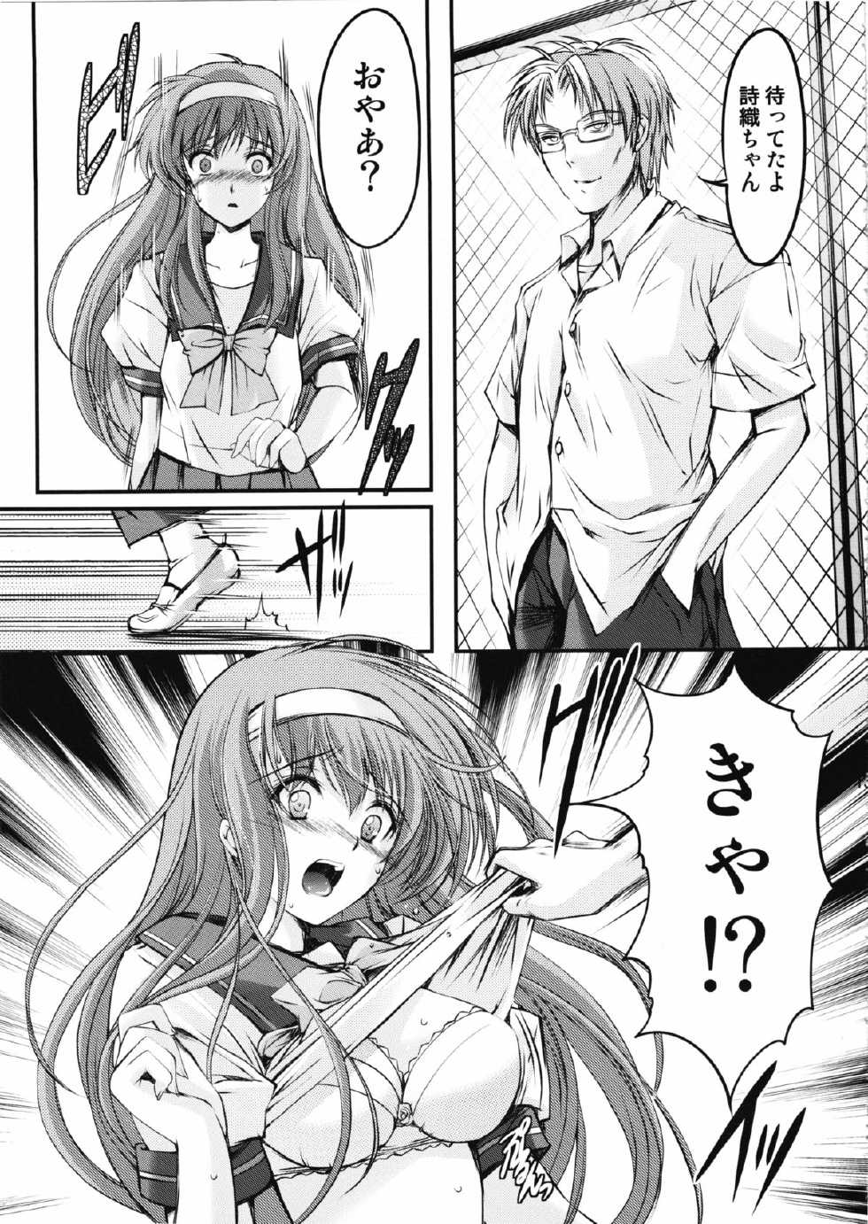 (COMIC1☆7) [HIGH RISK REVOLUTION (Aizawa Hiroshi)] Shiori Dai-Ni-Shou Shuuchi no Gakkou Shinsouban (Tokimeki Memorial) - Page 12