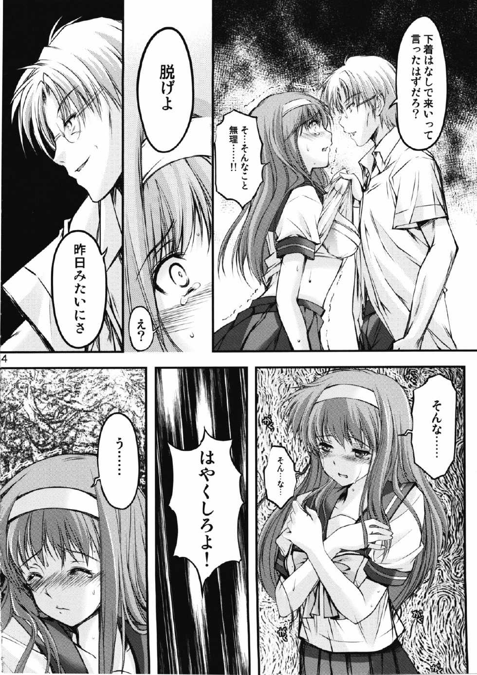 (COMIC1☆7) [HIGH RISK REVOLUTION (Aizawa Hiroshi)] Shiori Dai-Ni-Shou Shuuchi no Gakkou Shinsouban (Tokimeki Memorial) - Page 13
