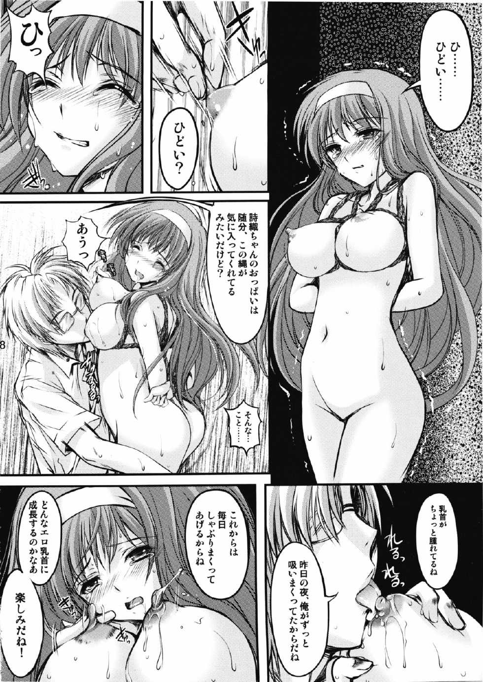 (COMIC1☆7) [HIGH RISK REVOLUTION (Aizawa Hiroshi)] Shiori Dai-Ni-Shou Shuuchi no Gakkou Shinsouban (Tokimeki Memorial) - Page 17