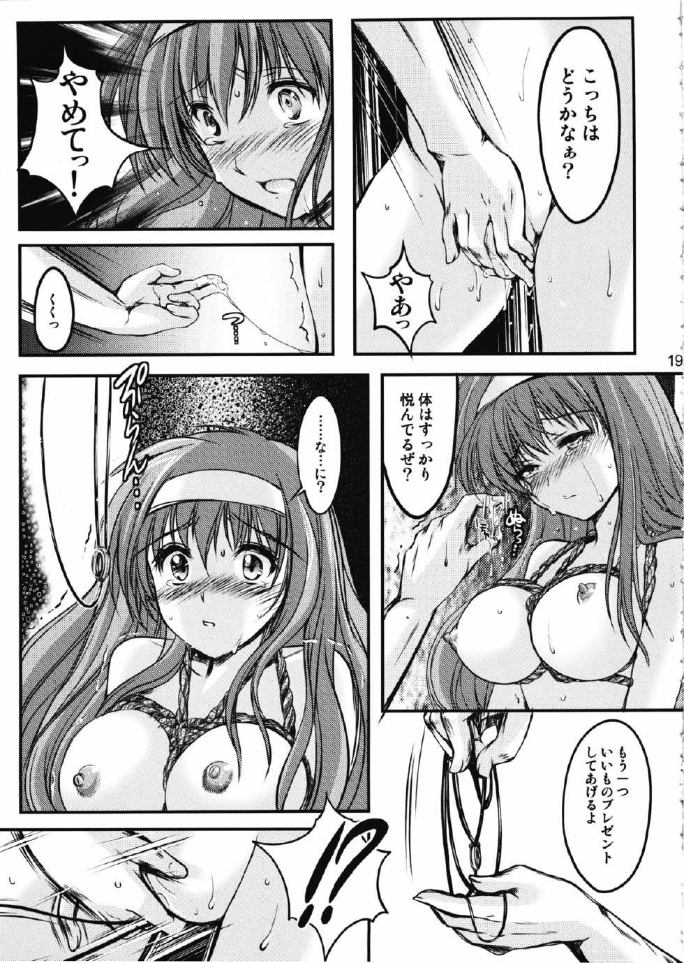 (COMIC1☆7) [HIGH RISK REVOLUTION (Aizawa Hiroshi)] Shiori Dai-Ni-Shou Shuuchi no Gakkou Shinsouban (Tokimeki Memorial) - Page 18
