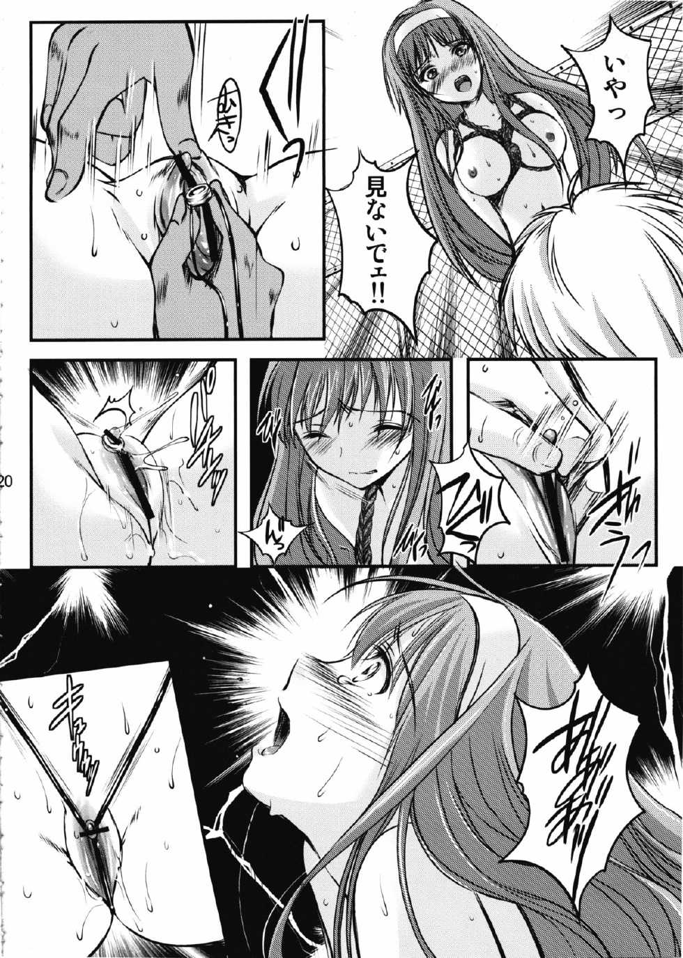 (COMIC1☆7) [HIGH RISK REVOLUTION (Aizawa Hiroshi)] Shiori Dai-Ni-Shou Shuuchi no Gakkou Shinsouban (Tokimeki Memorial) - Page 19
