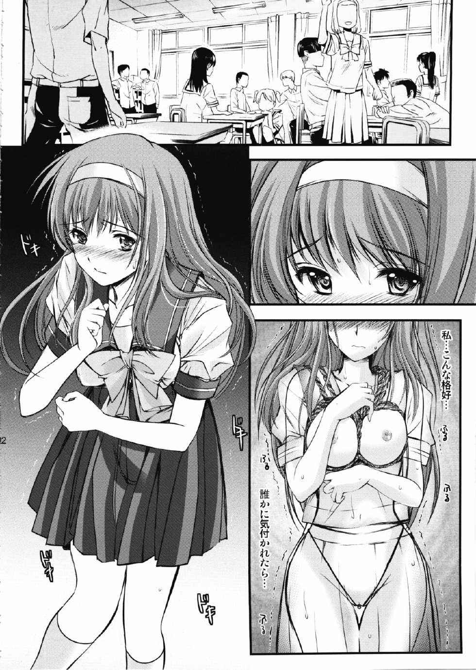 (COMIC1☆7) [HIGH RISK REVOLUTION (Aizawa Hiroshi)] Shiori Dai-Ni-Shou Shuuchi no Gakkou Shinsouban (Tokimeki Memorial) - Page 21