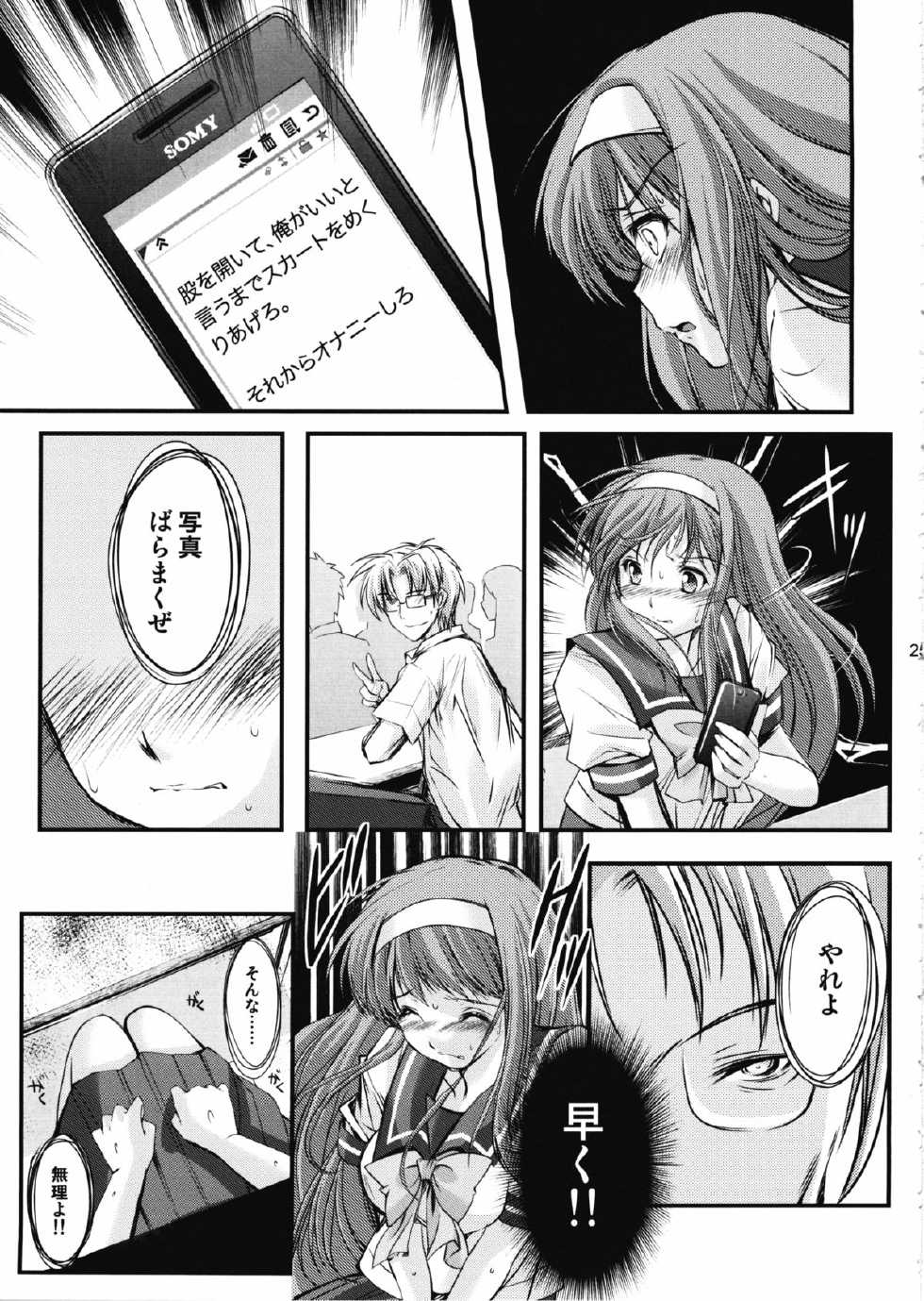 (COMIC1☆7) [HIGH RISK REVOLUTION (Aizawa Hiroshi)] Shiori Dai-Ni-Shou Shuuchi no Gakkou Shinsouban (Tokimeki Memorial) - Page 24