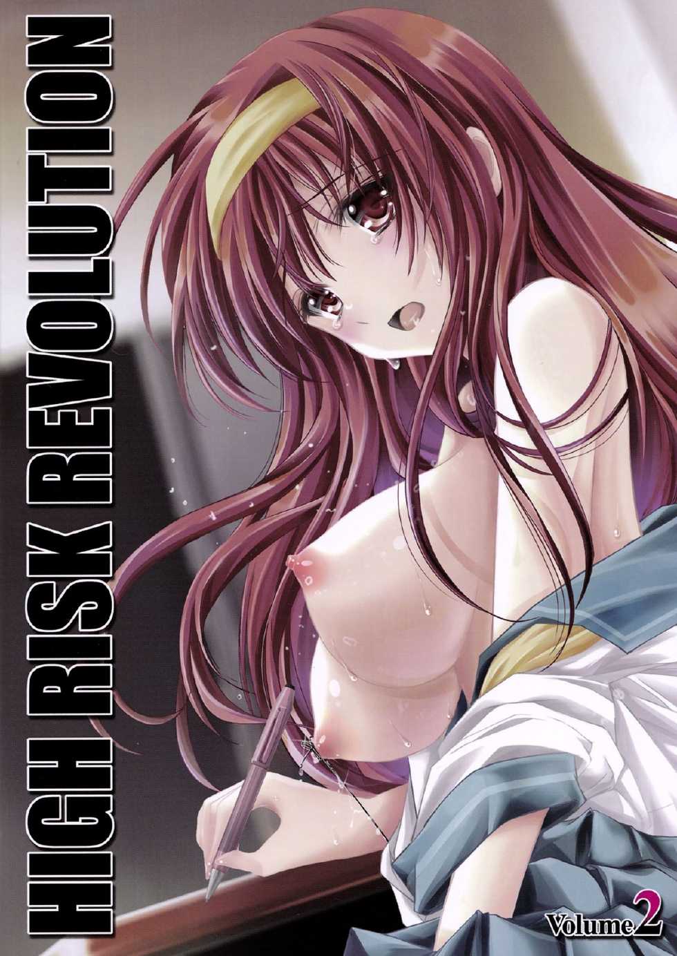 (COMIC1☆7) [HIGH RISK REVOLUTION (Aizawa Hiroshi)] Shiori Dai-Ni-Shou Shuuchi no Gakkou Shinsouban (Tokimeki Memorial) - Page 34