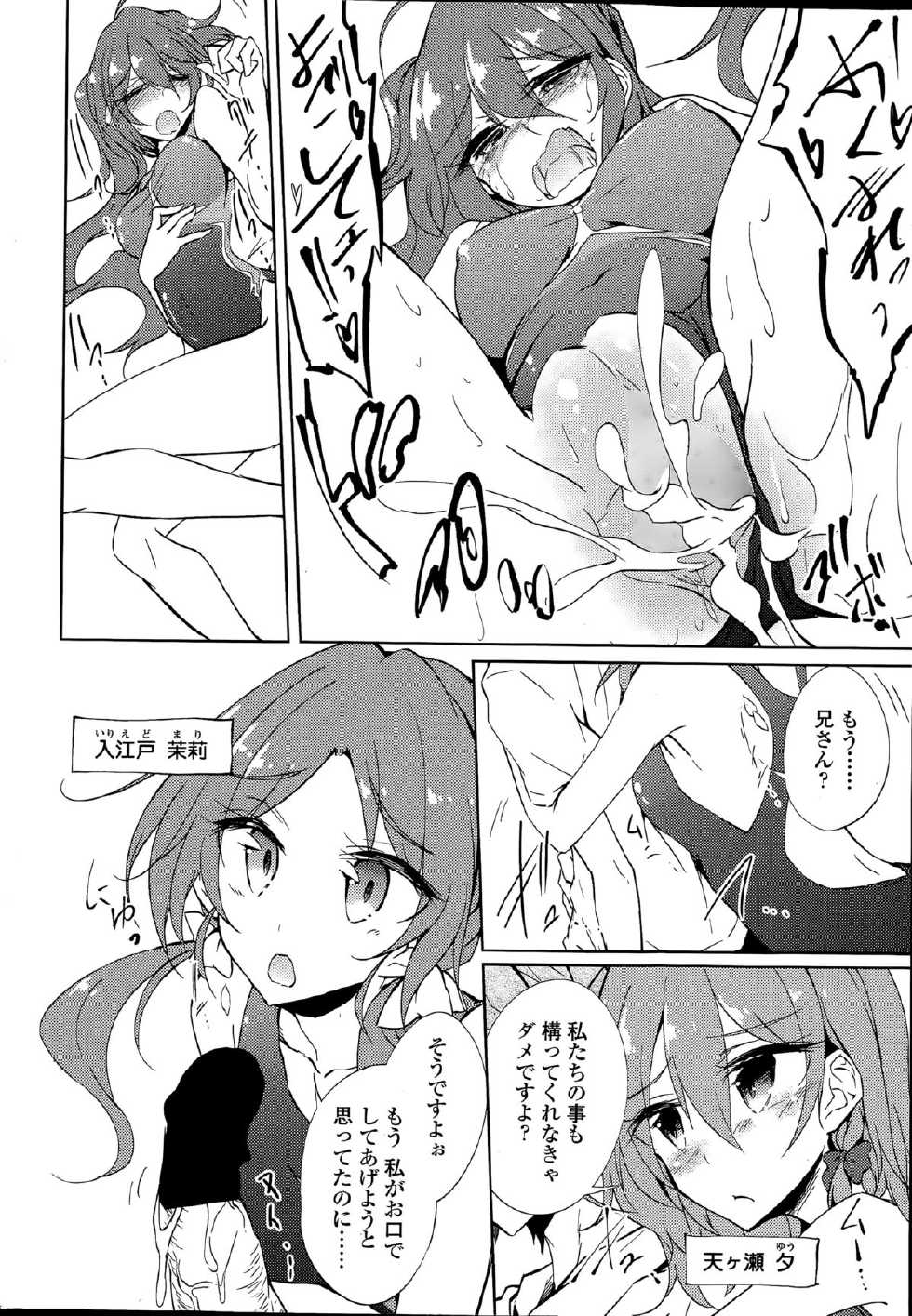 COMIC Penguin Club 2015-04 - Page 26