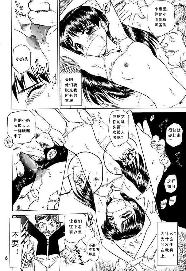 (CR28) [BLACK DOG (Kuroinu)] ENIGMA (FLCL) [Chinese] - Page 5