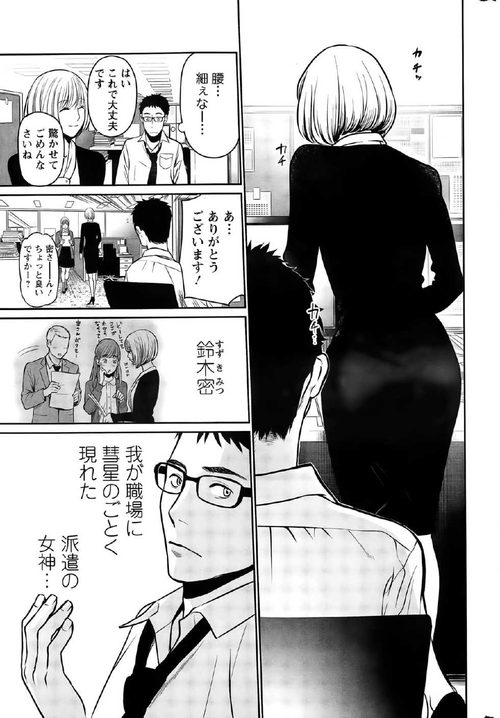 Action Pizazz Special 2015-04 - Page 11