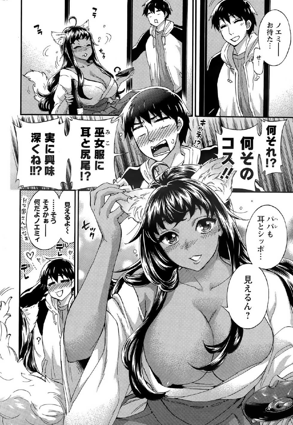 Action Pizazz Special 2015-04 - Page 34