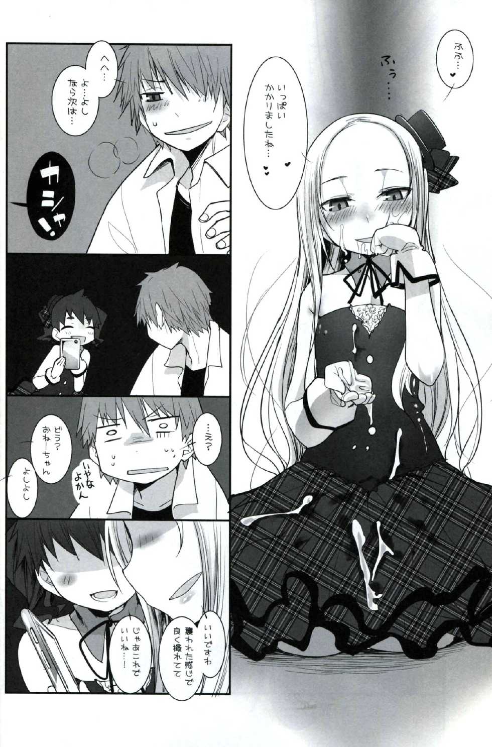 (C87) [Key Trash (Hikagi Tatsuhiko)] RINGBELL01 (side-B) - Page 11