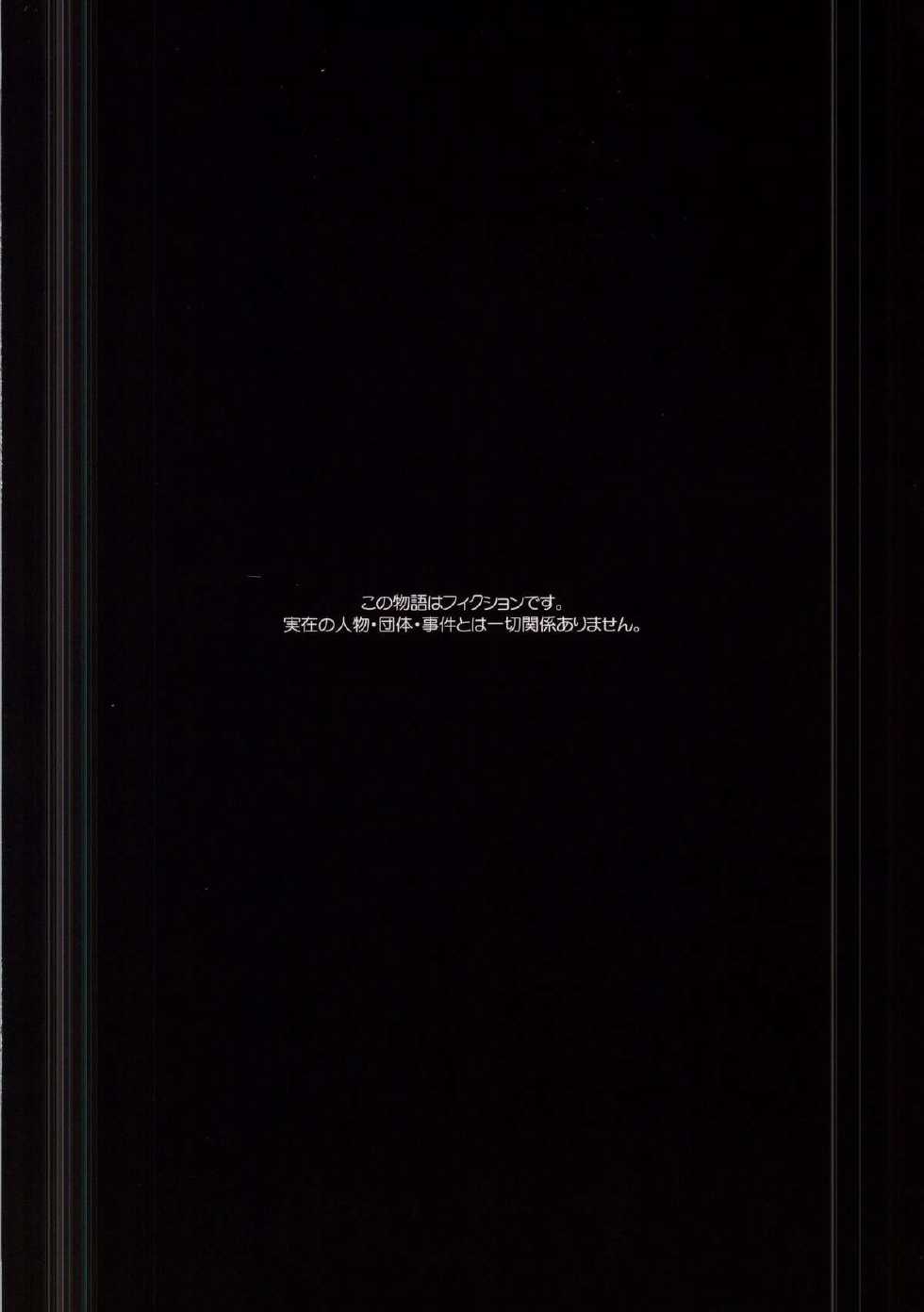 [ERONDON HEARTS (Engawa Suguru)] Moratte kudasai (Super Real Mahjong) - Page 2