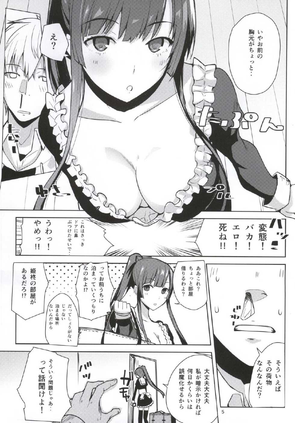 (COMIC1☆8) [AMAYADORI+ (Harenochiame)] Chorosaka nante Iwanai de (Strike The Blood) - Page 3