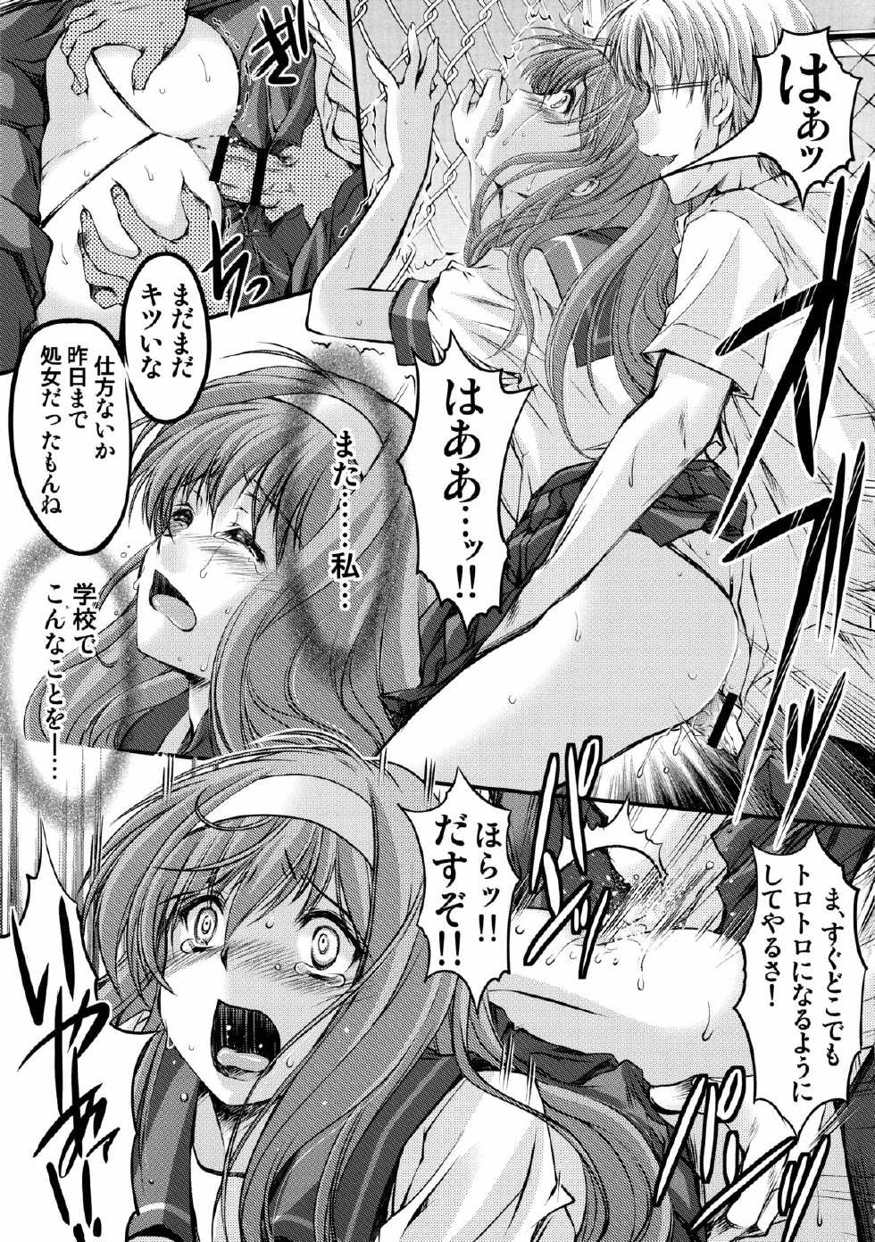 [HIGH RISK REVOLUTION (Aizawa Hiroshi)] Shiori Dai-San-Shou Yami no Kokuin Joukan - Shinsouban (Tokimeki Memorial) - Page 11