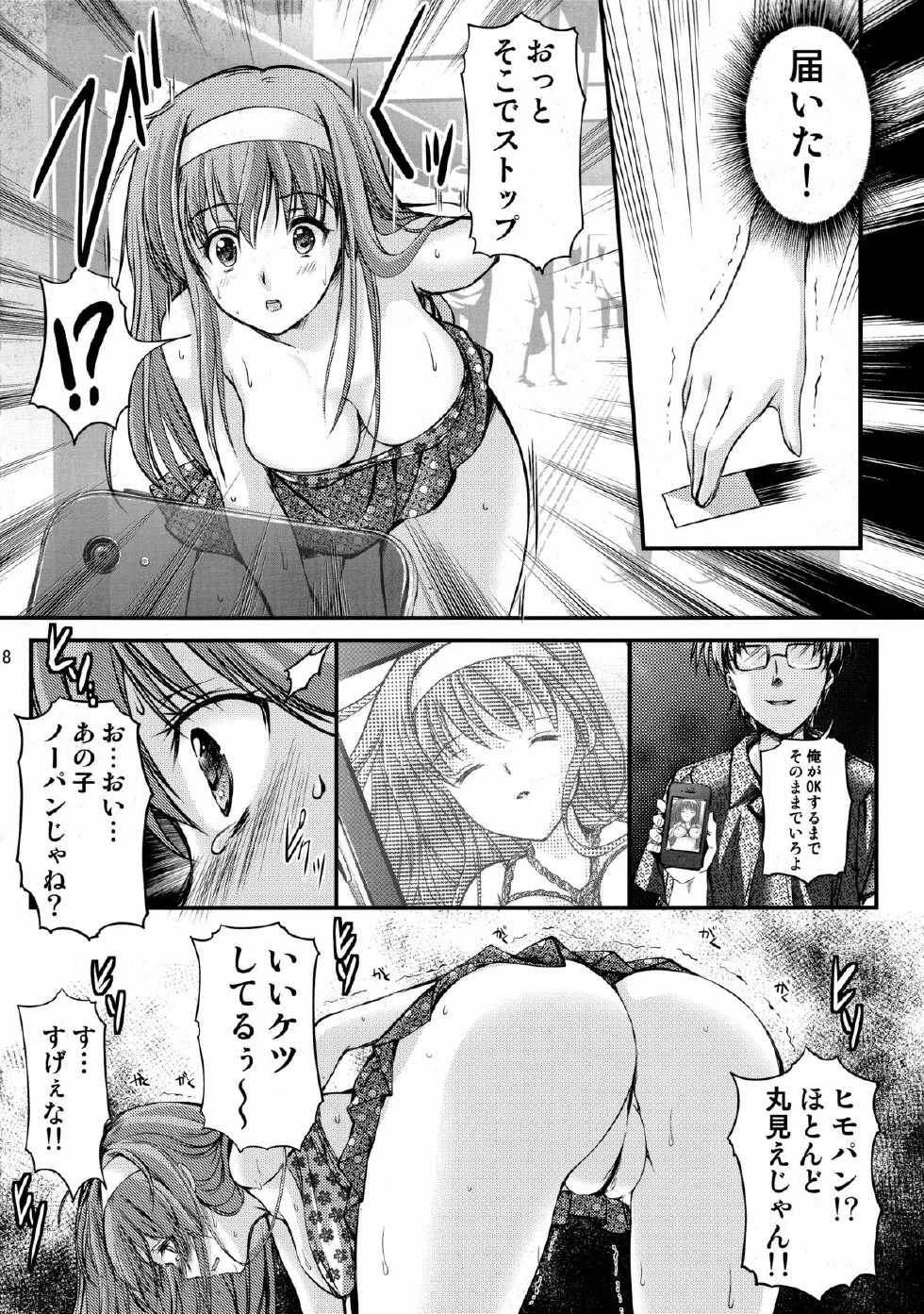 [HIGH RISK REVOLUTION (Aizawa Hiroshi)] Shiori Dai-San-Shou Yami no Kokuin Joukan - Shinsouban (Tokimeki Memorial) - Page 18