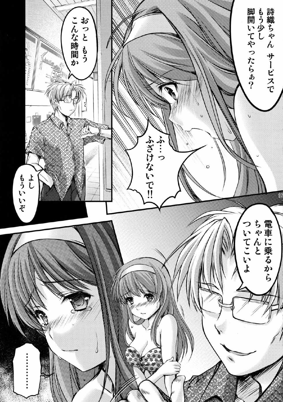 [HIGH RISK REVOLUTION (Aizawa Hiroshi)] Shiori Dai-San-Shou Yami no Kokuin Joukan - Shinsouban (Tokimeki Memorial) - Page 19
