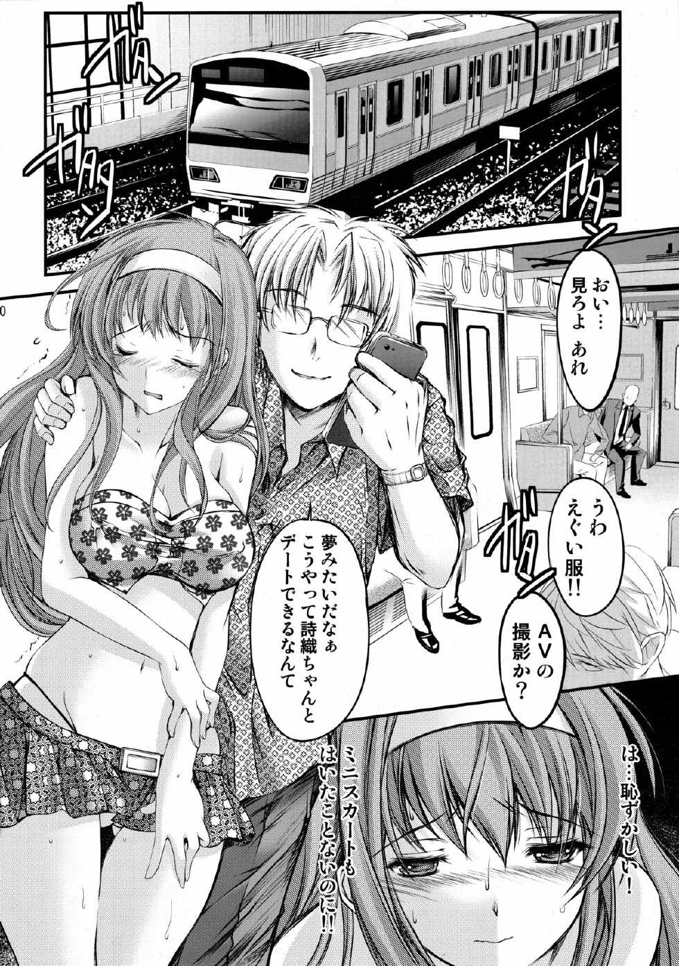 [HIGH RISK REVOLUTION (Aizawa Hiroshi)] Shiori Dai-San-Shou Yami no Kokuin Joukan - Shinsouban (Tokimeki Memorial) - Page 20