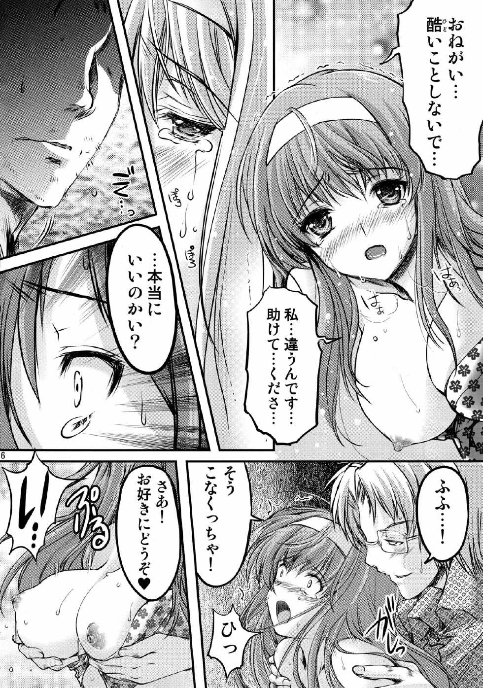 [HIGH RISK REVOLUTION (Aizawa Hiroshi)] Shiori Dai-San-Shou Yami no Kokuin Joukan - Shinsouban (Tokimeki Memorial) - Page 26
