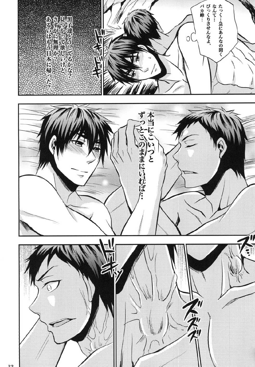 [Akagirenya (Kinokoyun, Akaboshi)] Mitsu no Ori ni Oborete (Kuroko no Basuke) [Digital] - Page 11