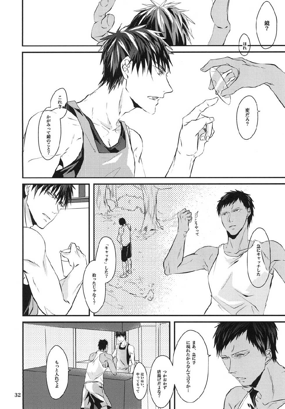 [Akagirenya (Kinokoyun, Akaboshi)] Mitsu no Ori ni Oborete (Kuroko no Basuke) [Digital] - Page 31