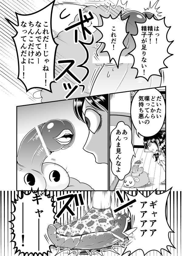 [Teru] Chin Nii-chan - Page 4