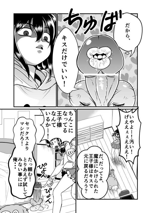 [Teru] Chin Nii-chan - Page 7