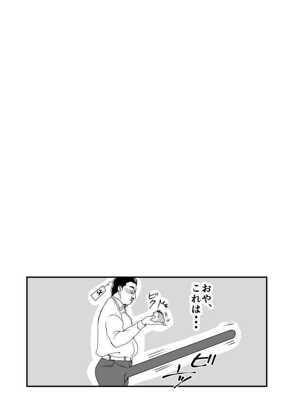 [Teru] Chin Nii-chan - Page 30