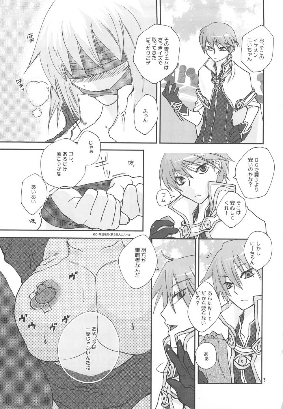 (C73) [TRIP SPIDER (niwacho)] LOVE CONTACT 6 (Ragnarok Online) - Page 2