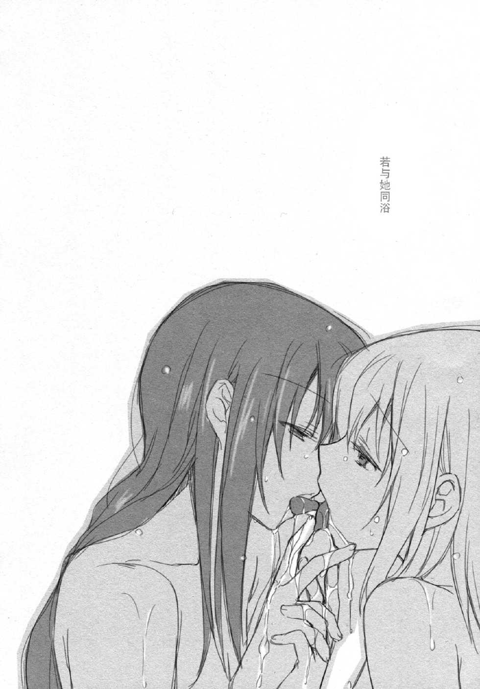 (C87) [Fukuya, CITRON (Tama II, Yamada Ako)] Kanojo ga Ofuro ni Haittara (Puella Magi Madoka Magica) [Chinese] [脸肿汉化组] - Page 18