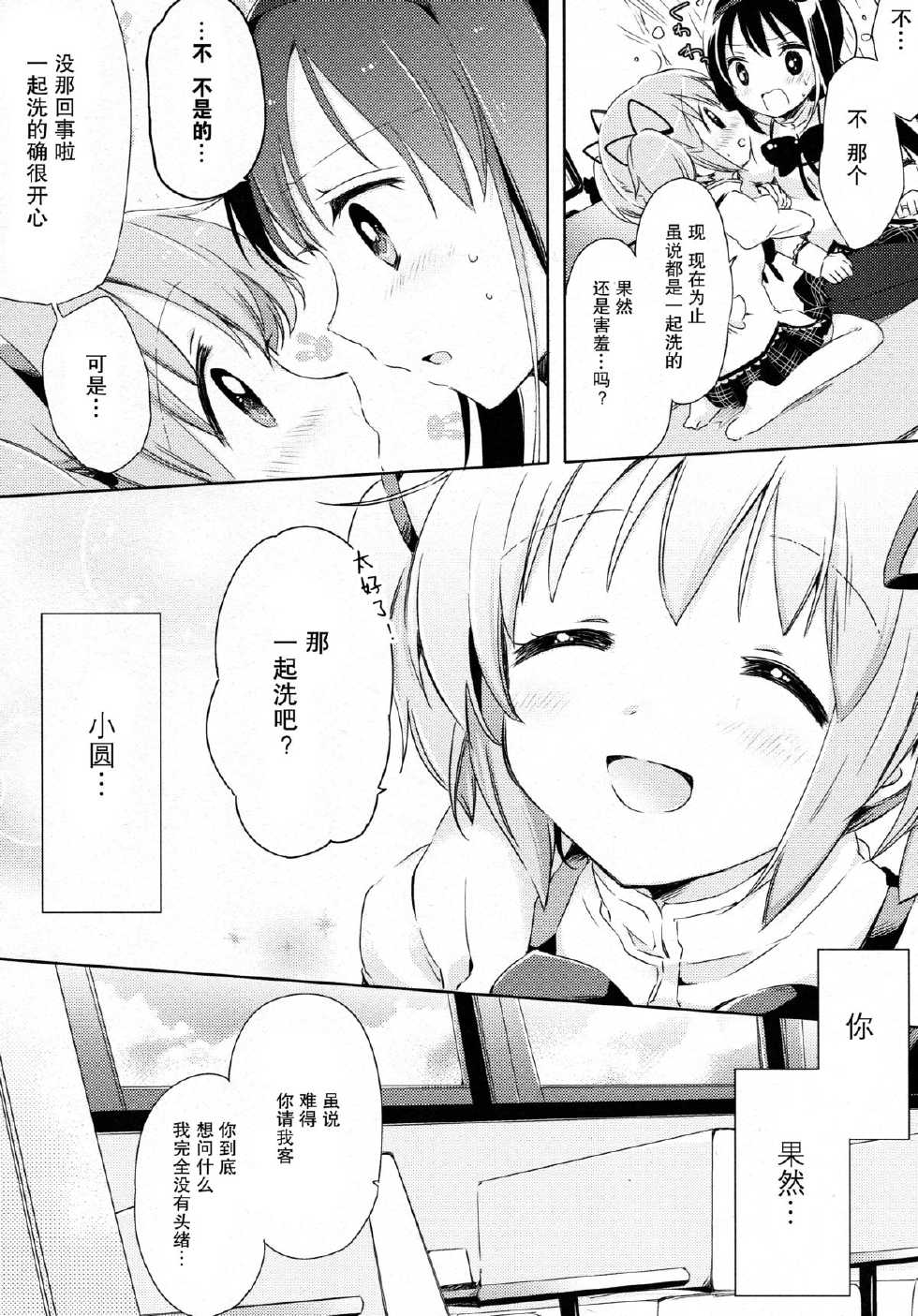 (C87) [Fukuya, CITRON (Tama II, Yamada Ako)] Kanojo ga Ofuro ni Haittara (Puella Magi Madoka Magica) [Chinese] [脸肿汉化组] - Page 20