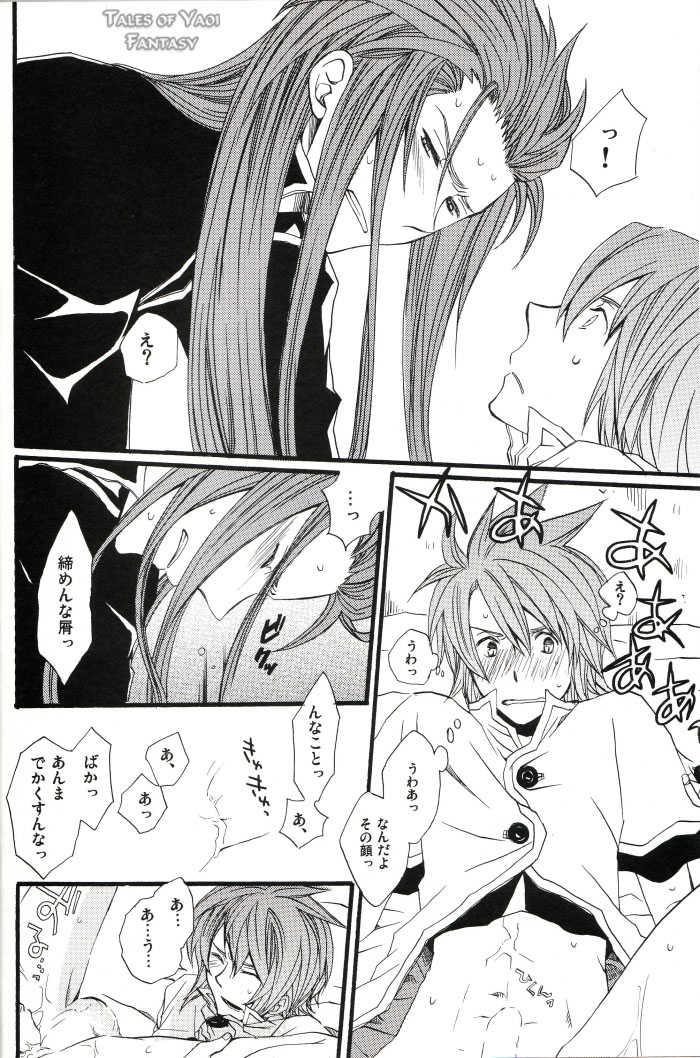 [Funyamafu (Sakazuki Ran)] Akashiro: Porori Shikanai Revenge. (Tales of the Abyss) - Page 5