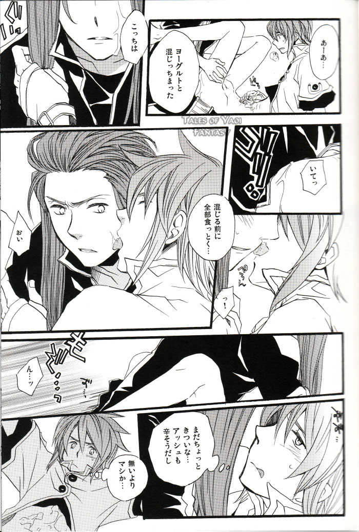 [Funyamafu (Sakazuki Ran)] Akashiro: Porori Shikanai Revenge. (Tales of the Abyss) - Page 8