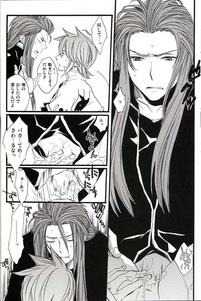 [Funyamafu (Sakazuki Ran)] Akashiro: Porori Shikanai Revenge. (Tales of the Abyss) - Page 9