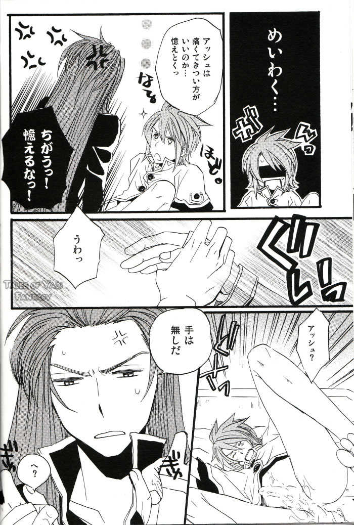 [Funyamafu (Sakazuki Ran)] Akashiro: Porori Shikanai Revenge. (Tales of the Abyss) - Page 11
