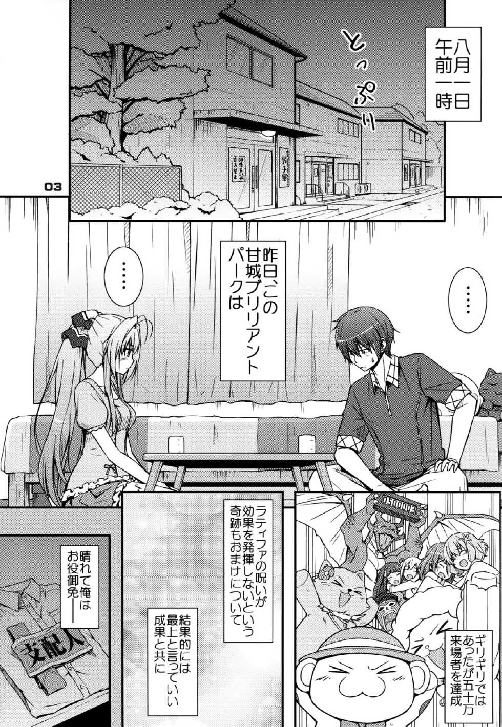[Munak (Muuna)] SENTO BRILLIANT PUFF (Amagi Brilliant Park) - Page 2