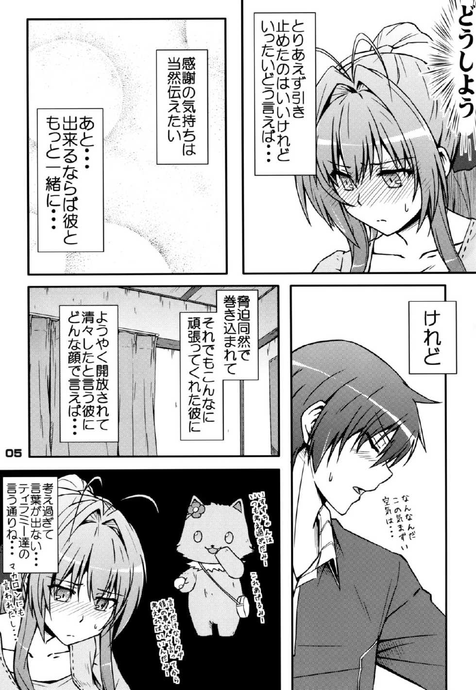 [Munak (Muuna)] SENTO BRILLIANT PUFF (Amagi Brilliant Park) - Page 4