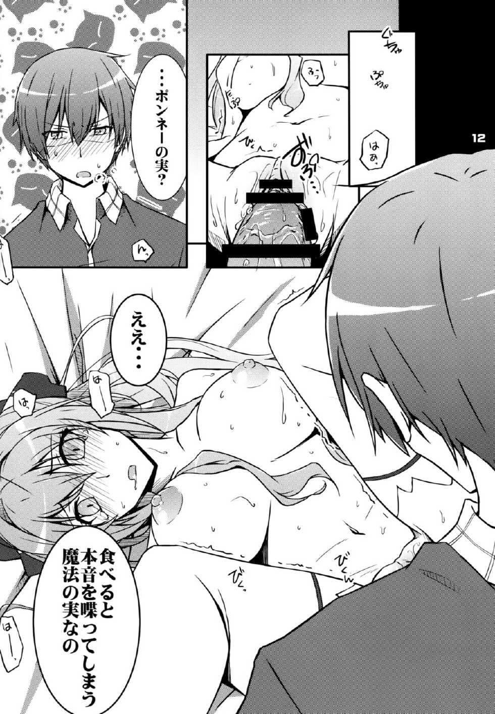 [Munak (Muuna)] SENTO BRILLIANT PUFF (Amagi Brilliant Park) - Page 11