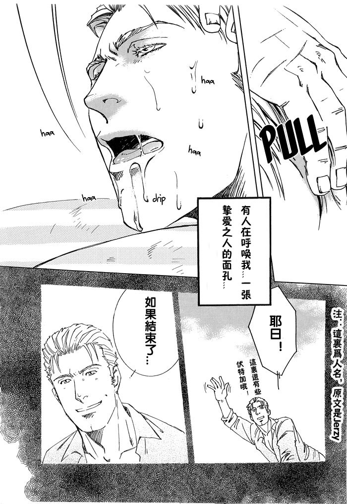 [Zin] Soldier[chinese] - Page 8