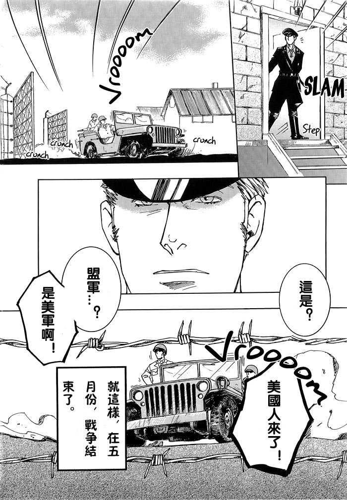 [Zin] Soldier[chinese] - Page 18