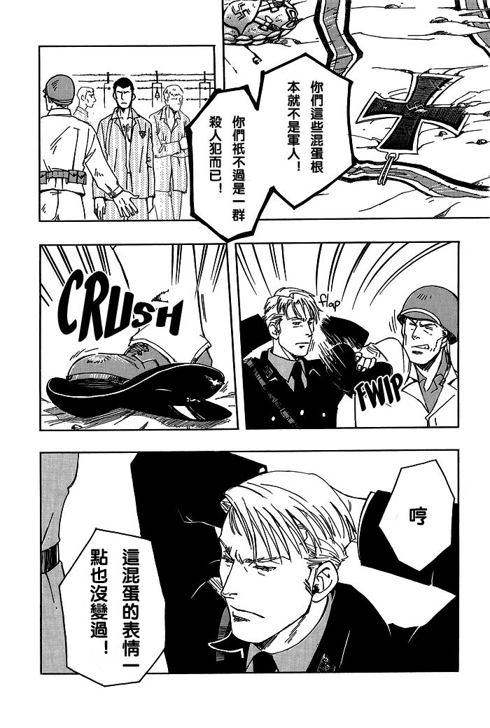 [Zin] Soldier[chinese] - Page 20